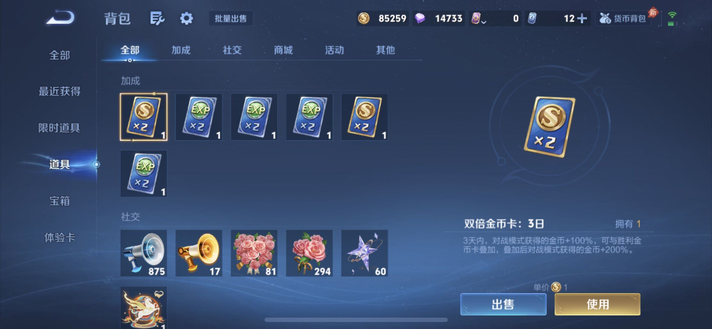 WZQM4559102王者荣耀账号详情图12 WZQM4559102王者荣耀账号详情图12