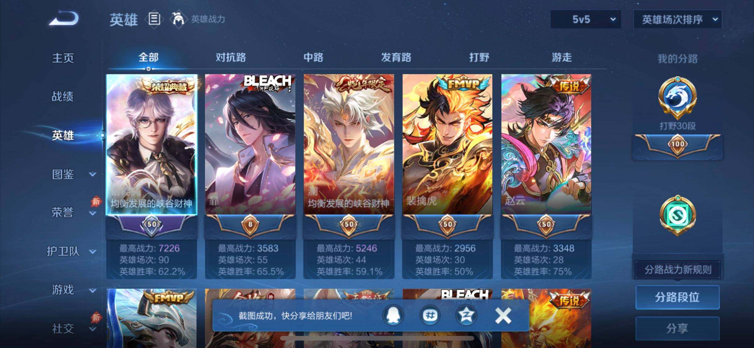 WZQM4559102王者荣耀账号详情图14 WZQM4559102王者荣耀账号详情图14