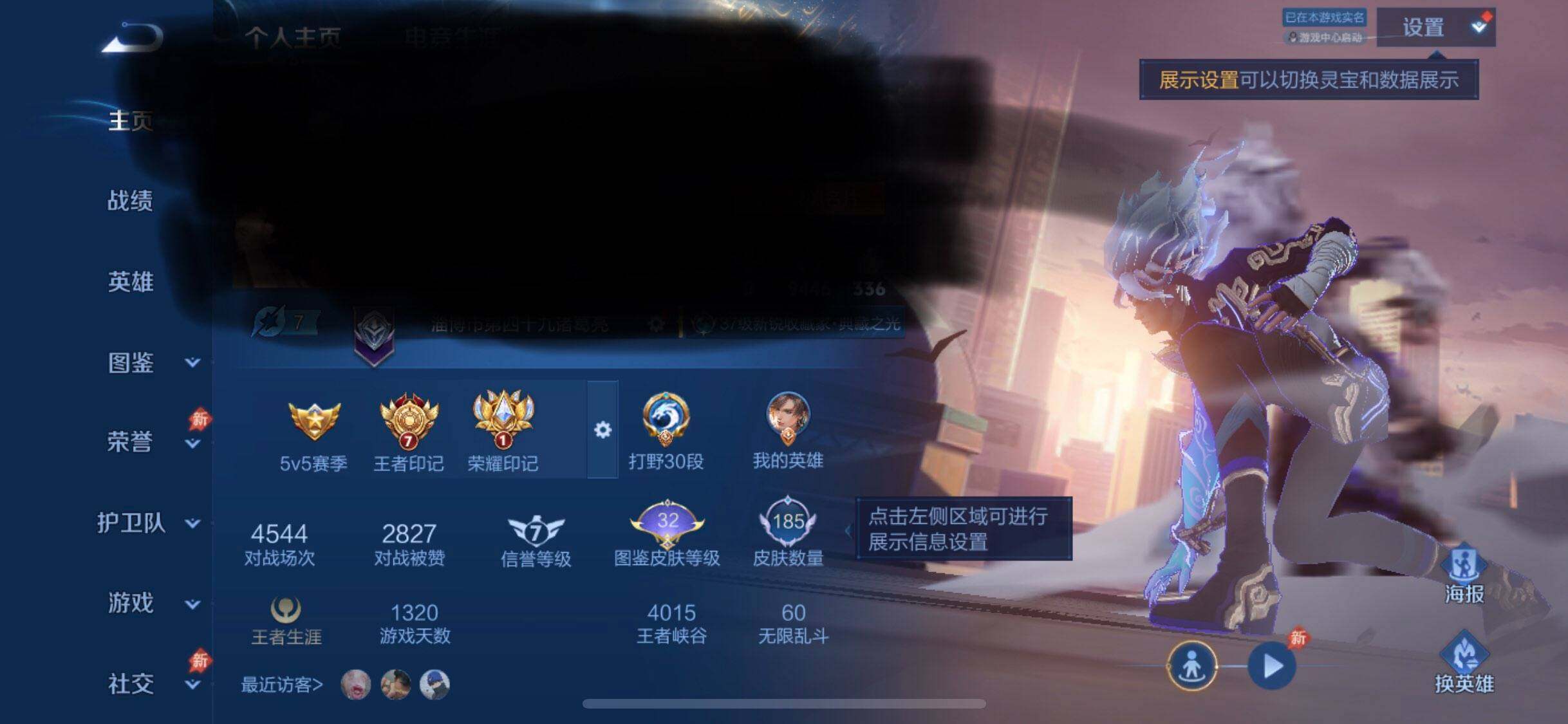 WZQM4559102王者荣耀账号详情图16 WZQM4559102王者荣耀账号详情图16