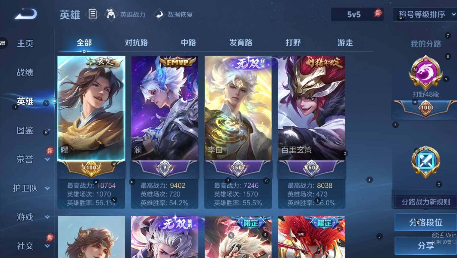 WZMMN4603832王者荣耀账号详情图23 WZMMN4603832王者荣耀账号详情图23