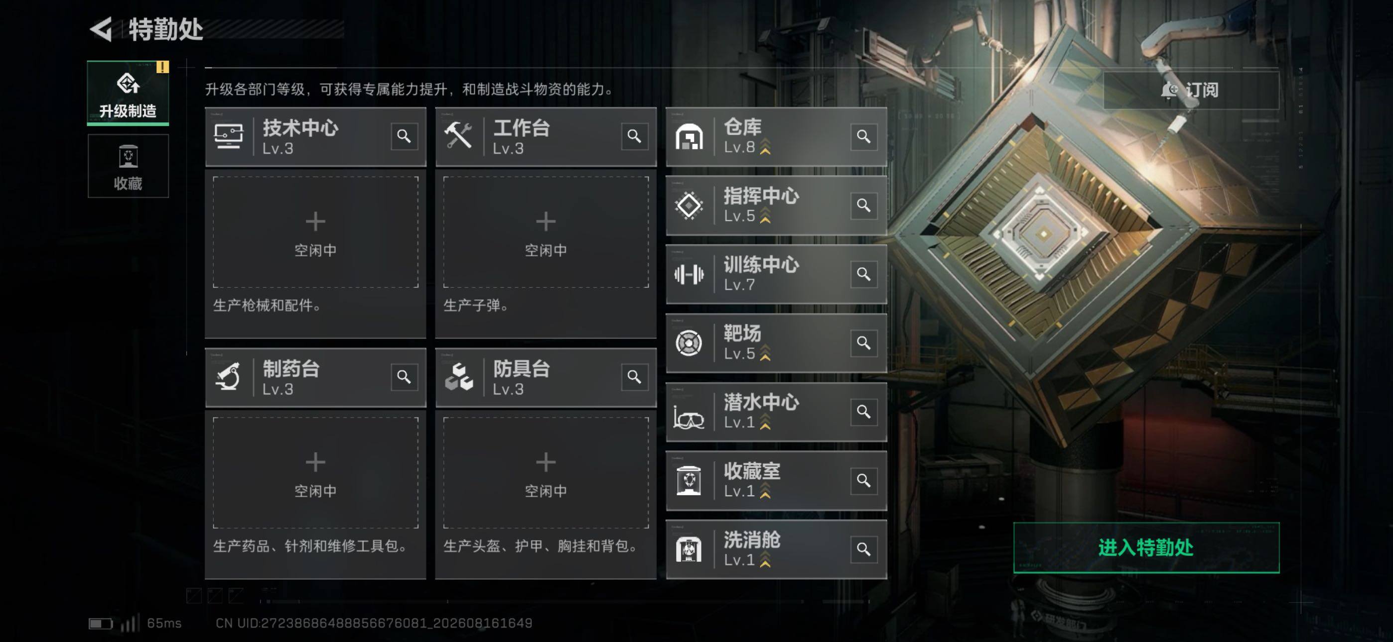 SJZMMN4270466三角洲行动账号详情图8 SJZMMN4270466三角洲行动账号详情图8