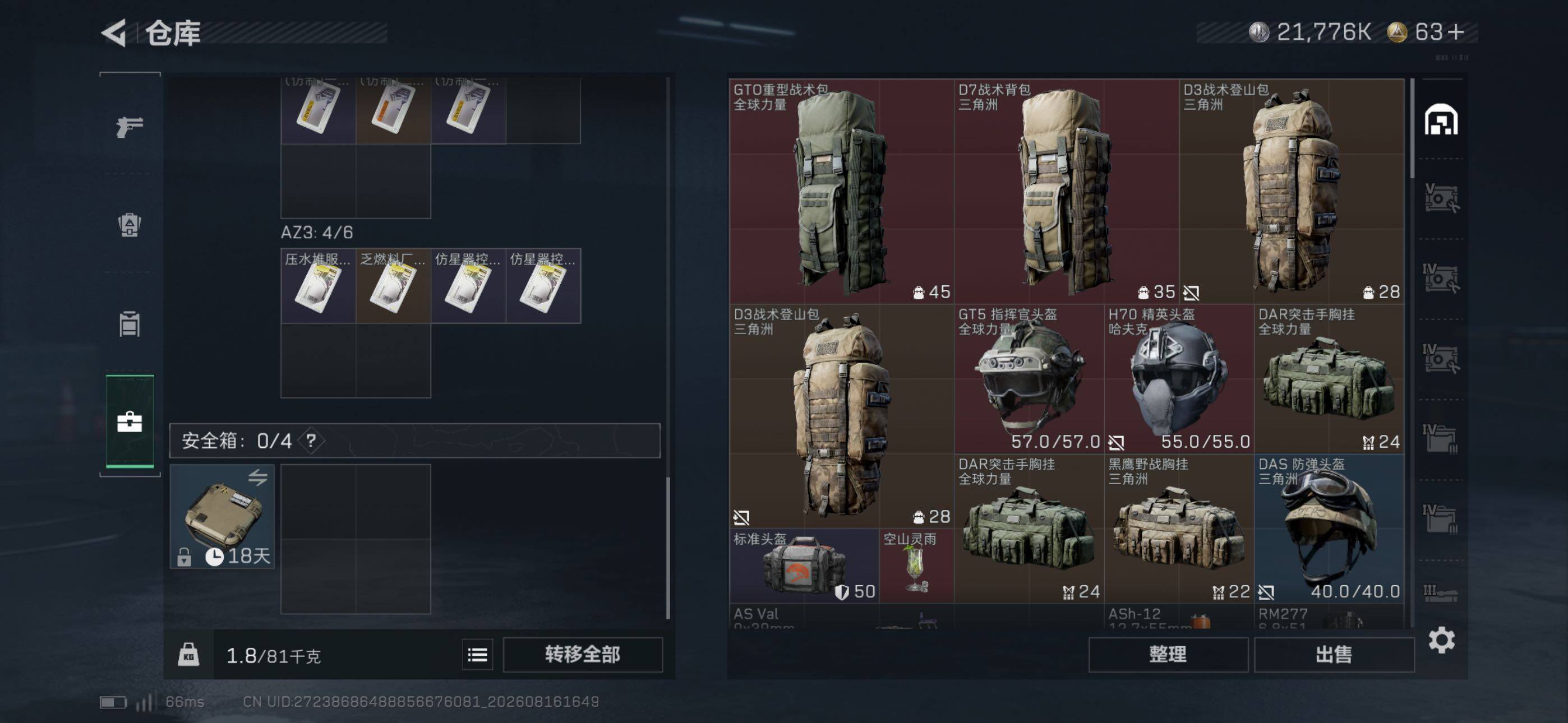 SJZMMN4270466三角洲行动账号详情图12 SJZMMN4270466三角洲行动账号详情图12