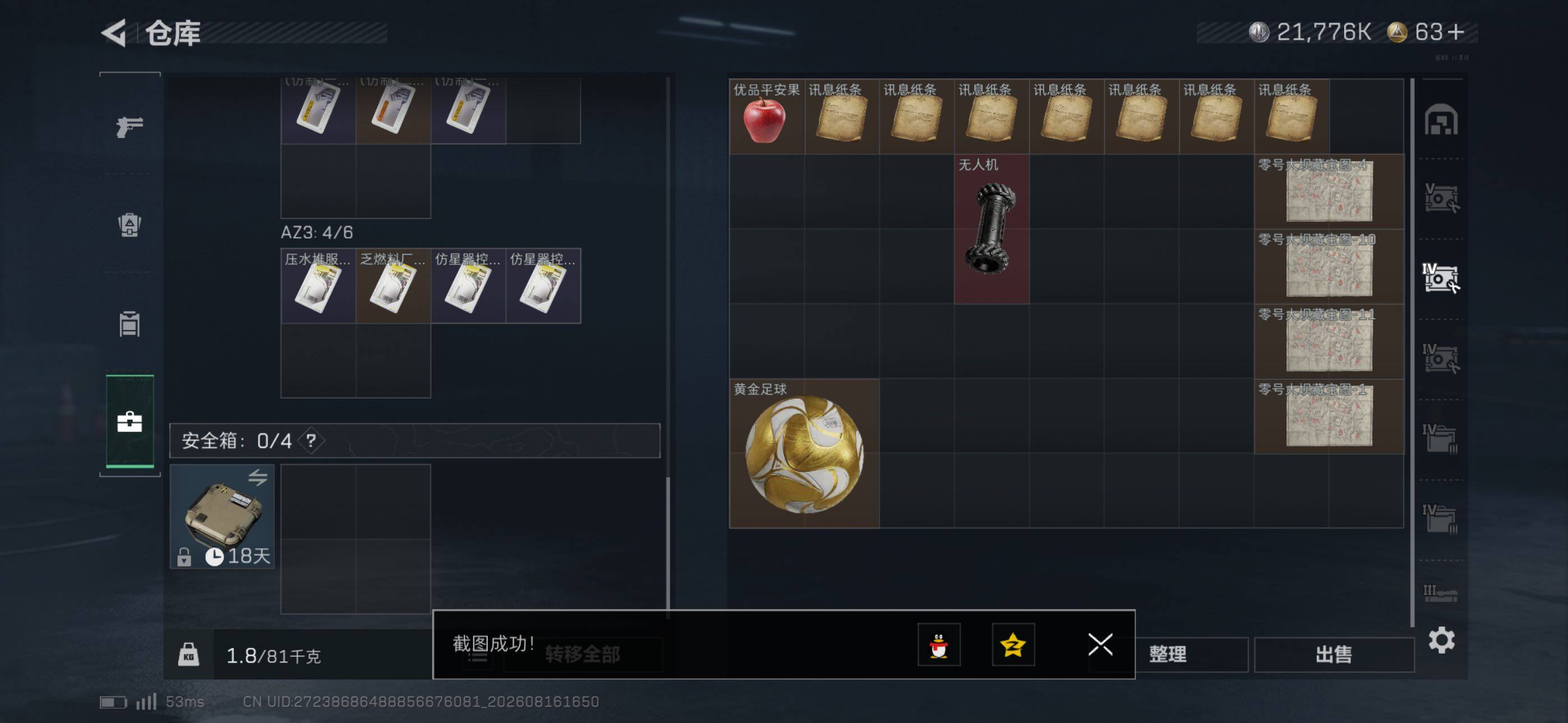 SJZMMN4270466三角洲行动账号详情图14 SJZMMN4270466三角洲行动账号详情图14