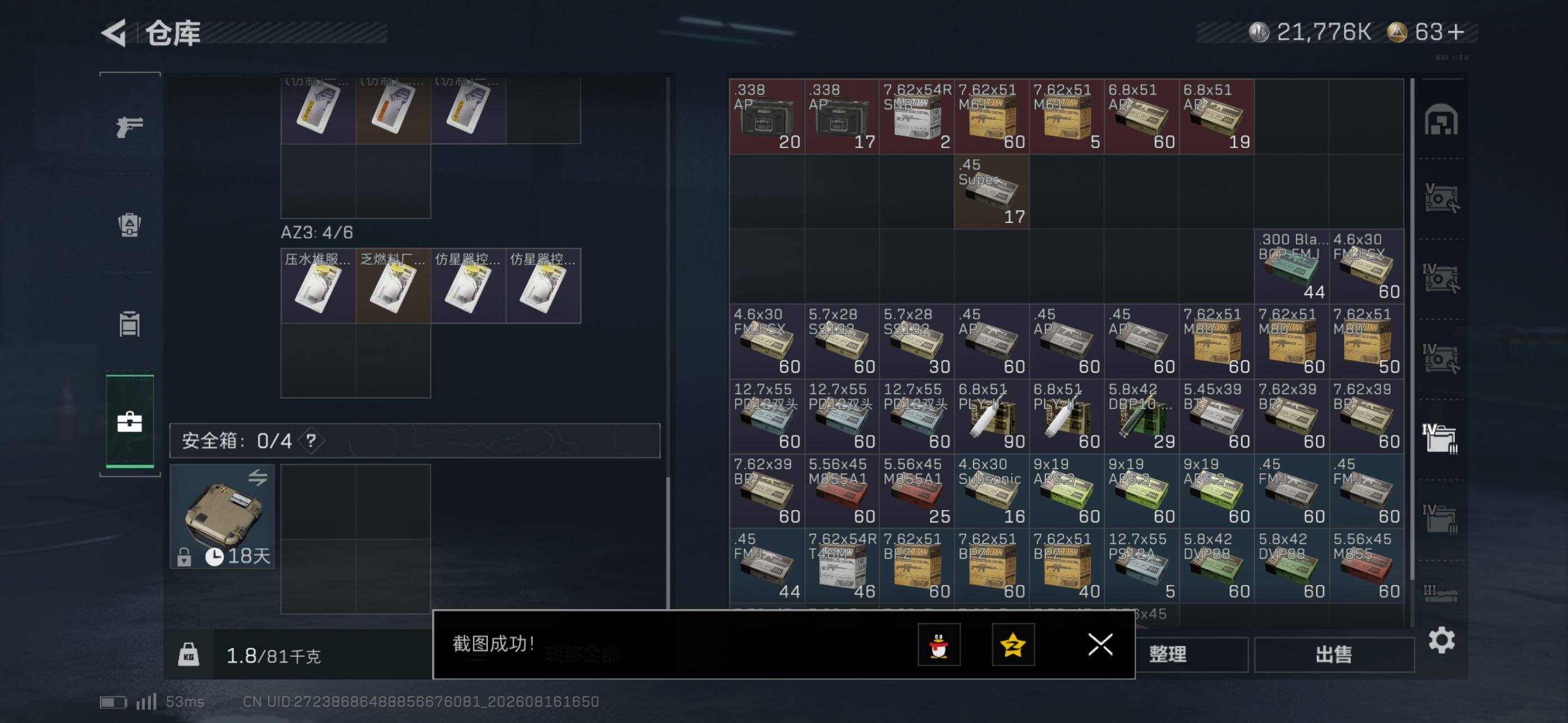 SJZMMN4270466三角洲行动账号详情图15 SJZMMN4270466三角洲行动账号详情图15