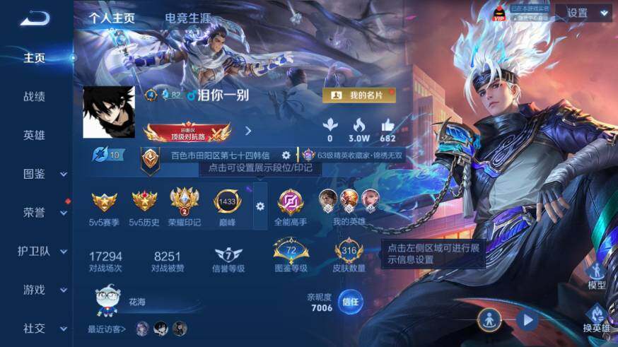 WZEY4561505王者荣耀账号详情图8