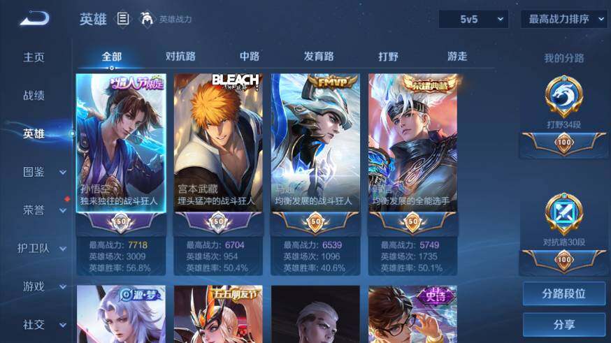 WZEY4561505王者荣耀账号详情图9