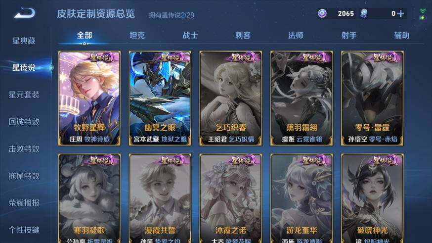 WZEY4561505王者荣耀账号详情图13