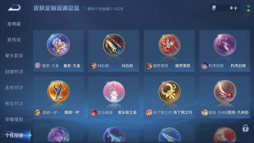 WZEY4561505王者荣耀账号详情图14
