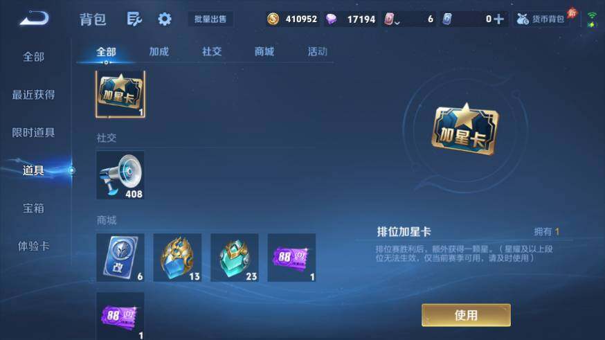 WZEY4561505王者荣耀账号详情图15