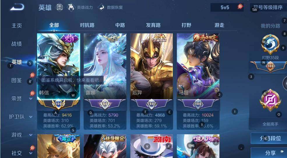WZLX4559287王者荣耀账号详情图12 WZLX4559287王者荣耀账号详情图12