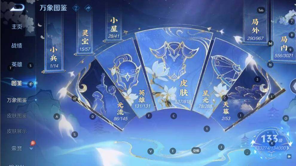 WZLX4559287王者荣耀账号详情图13 WZLX4559287王者荣耀账号详情图13