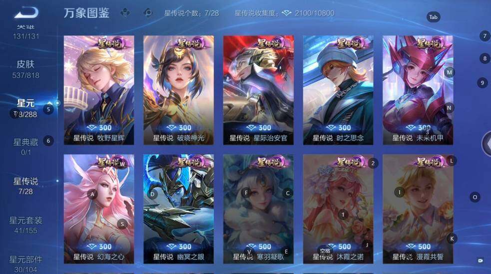 WZLX4559287王者荣耀账号详情图16 WZLX4559287王者荣耀账号详情图16
