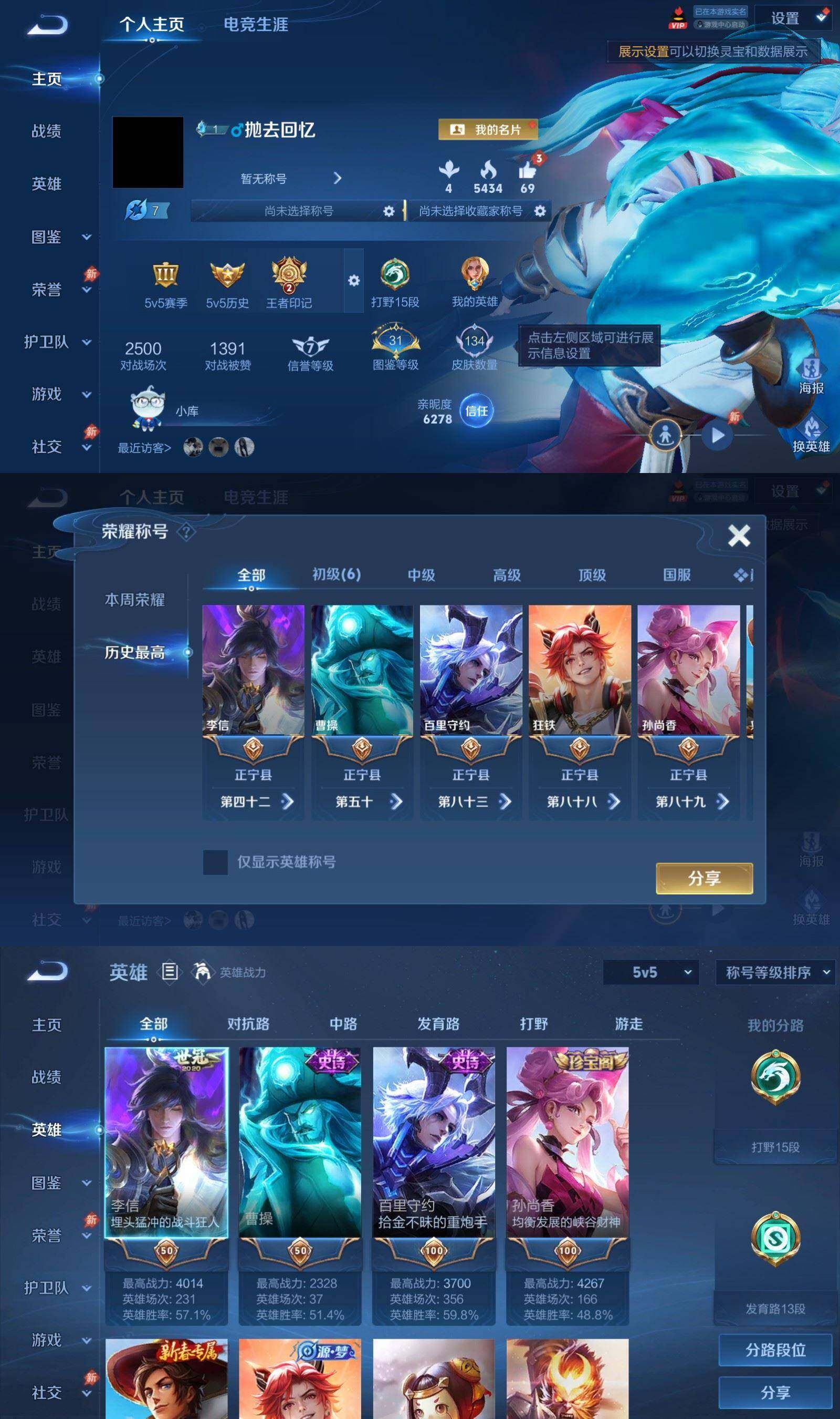 WZPX4559762王者荣耀账号详情图2