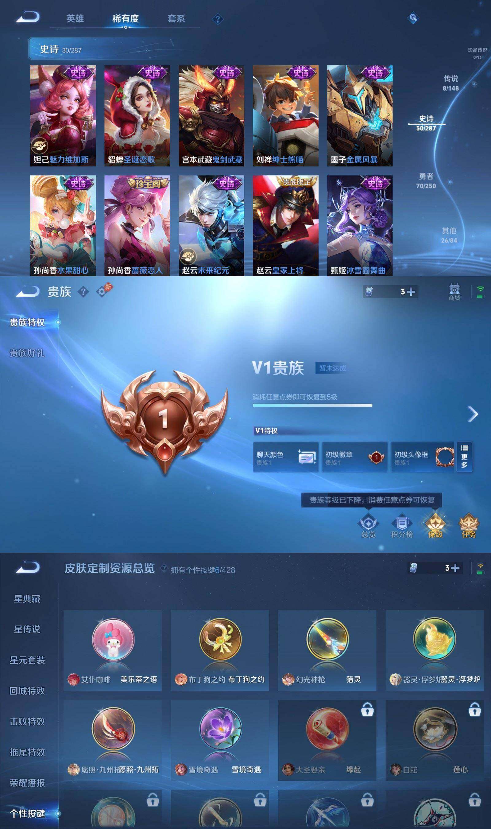 WZPX4559762王者荣耀账号详情图5