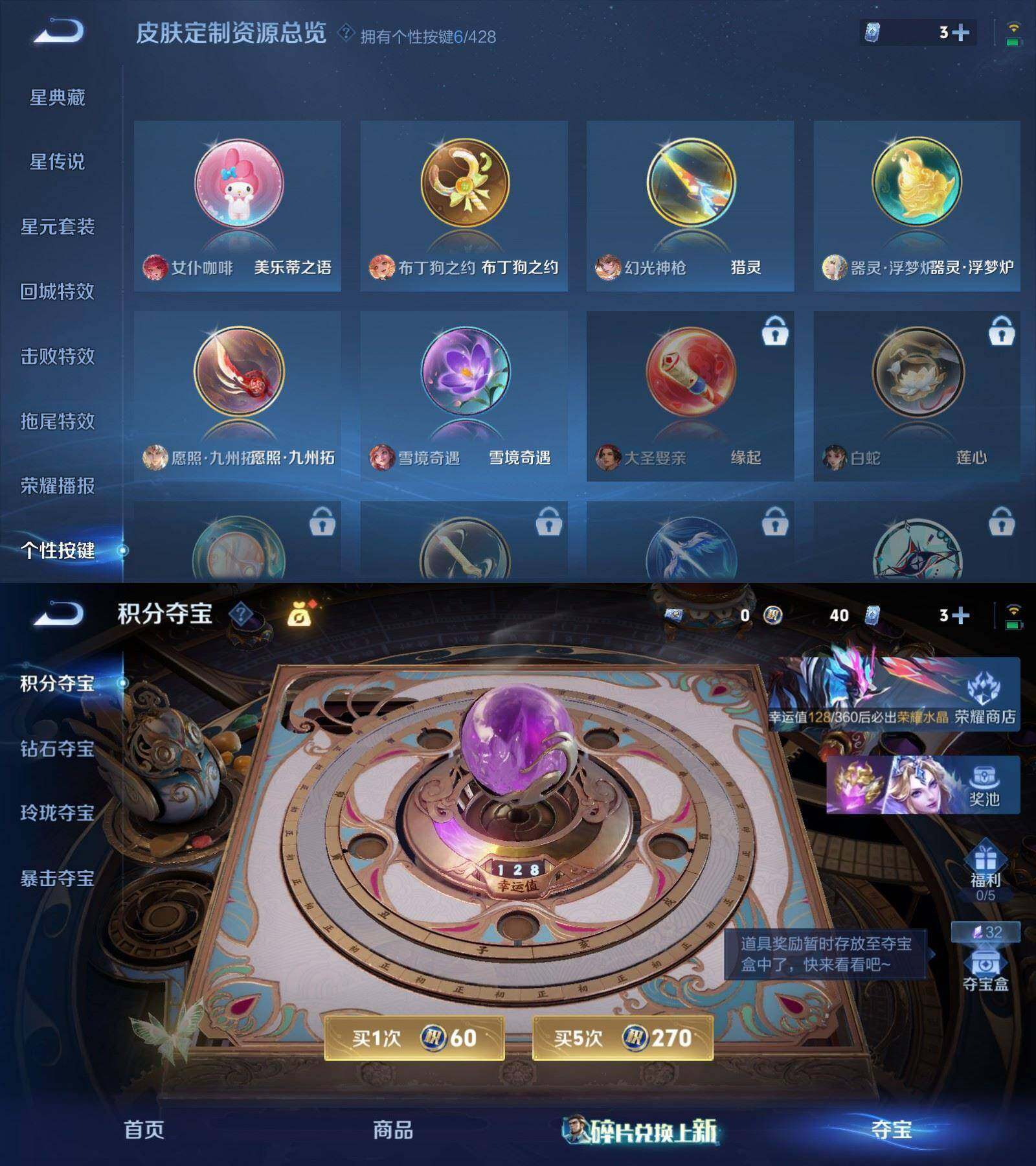 WZPX4559762王者荣耀账号详情图6