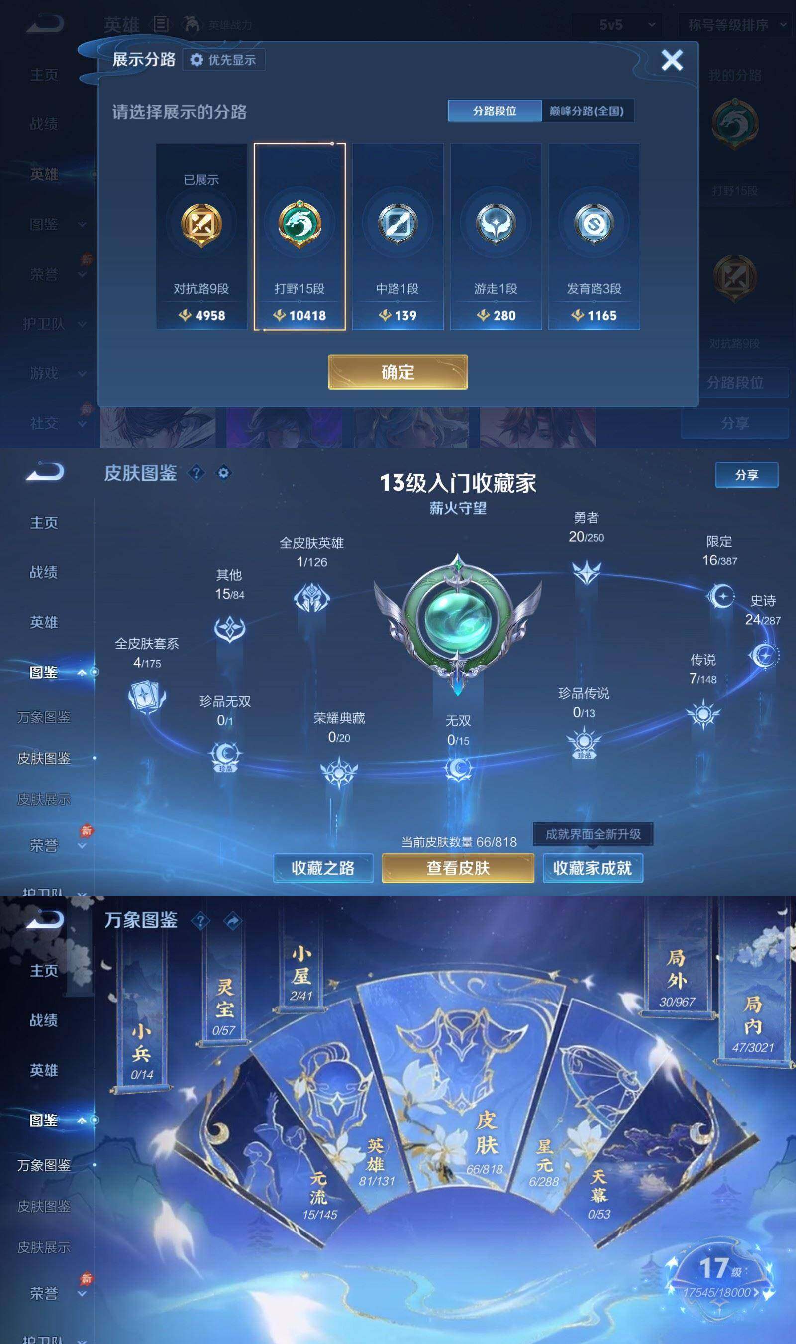 WZPX4559773王者荣耀账号详情图3 WZPX4559773王者荣耀账号详情图3