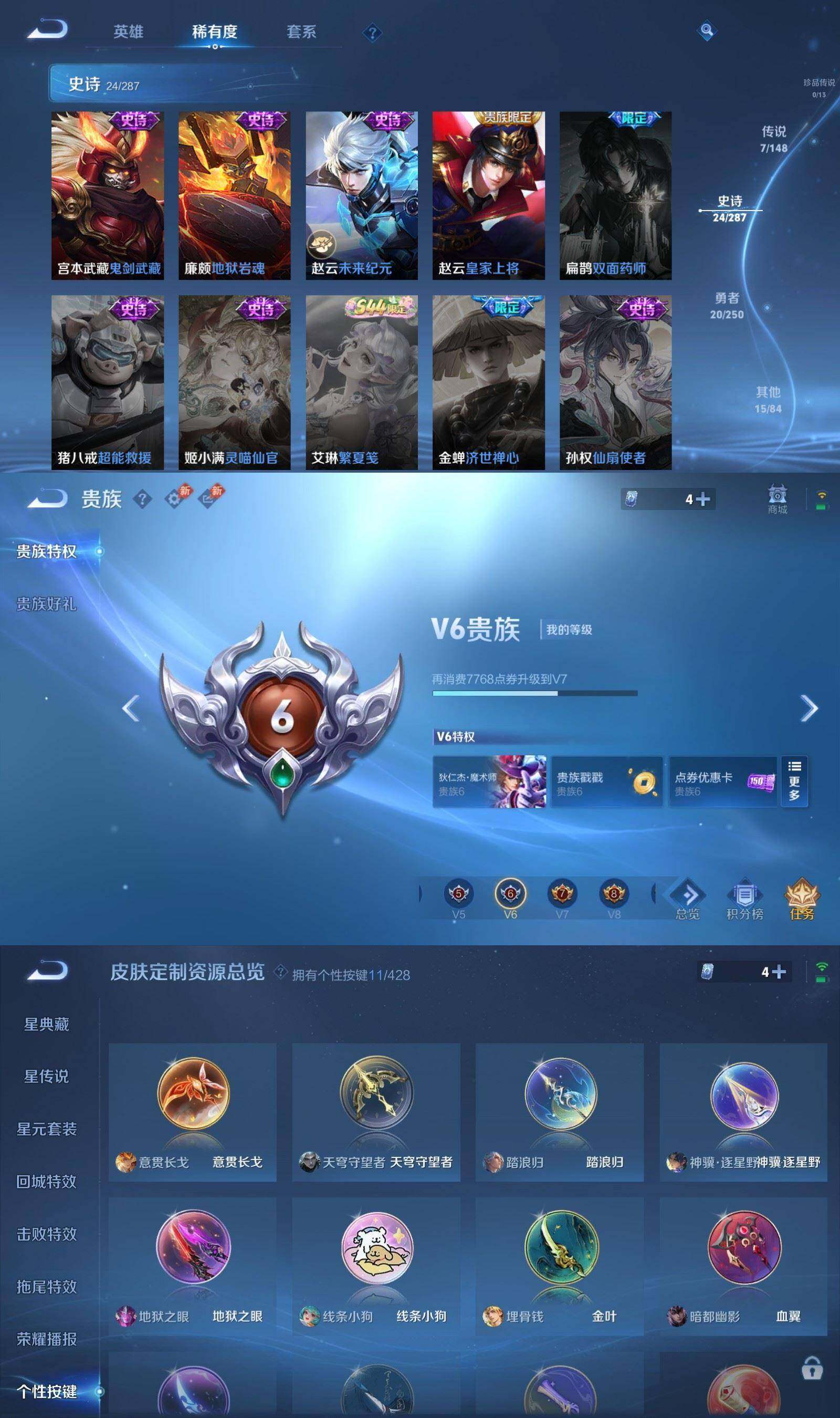 WZPX4559773王者荣耀账号详情图5 WZPX4559773王者荣耀账号详情图5