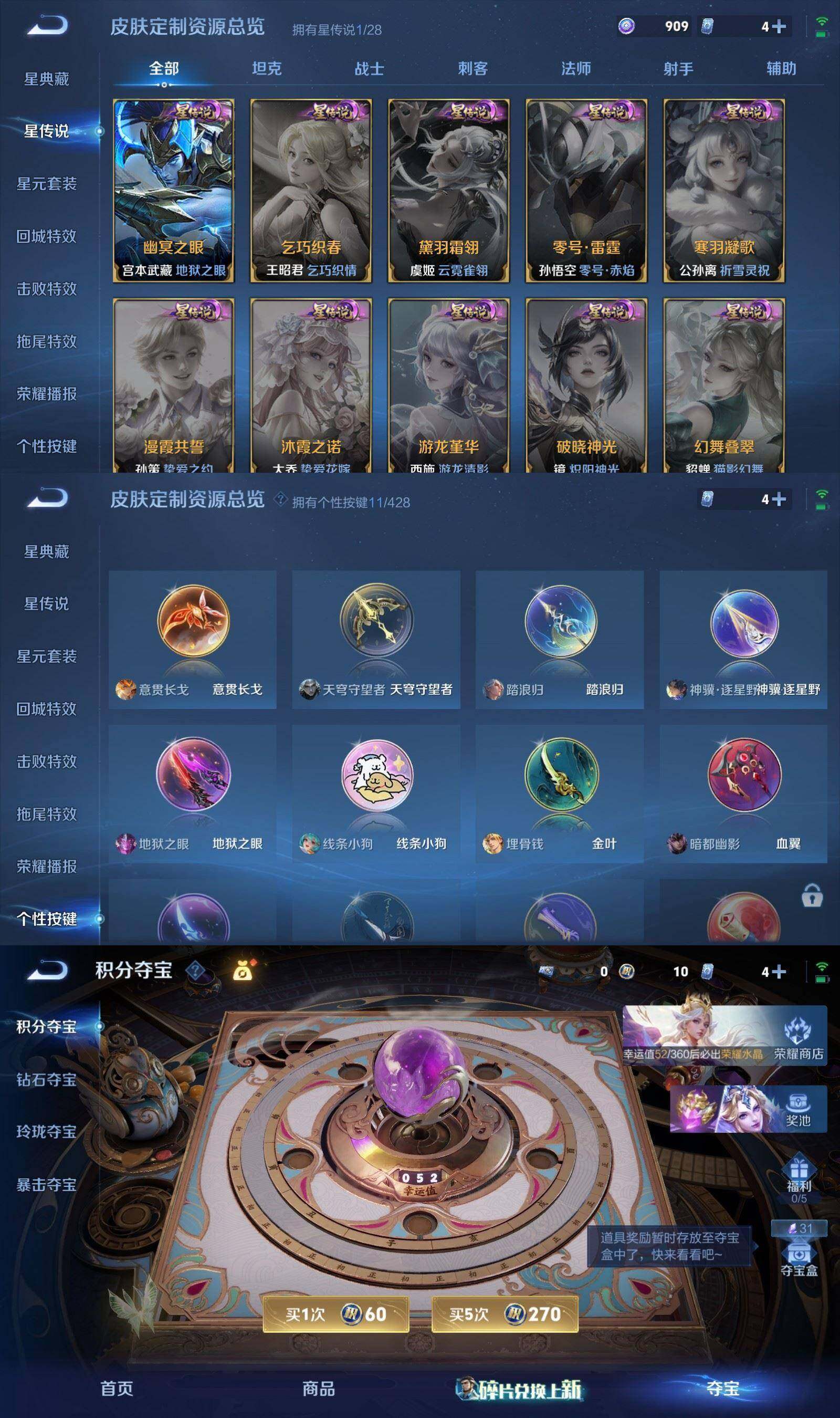 WZPX4559773王者荣耀账号详情图6 WZPX4559773王者荣耀账号详情图6