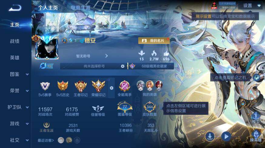 WZLX4649341王者荣耀账号详情图9 WZLX4649341王者荣耀账号详情图9