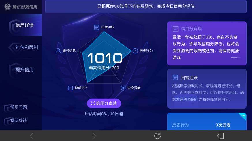 WZLX4649341王者荣耀账号详情图17 WZLX4649341王者荣耀账号详情图17