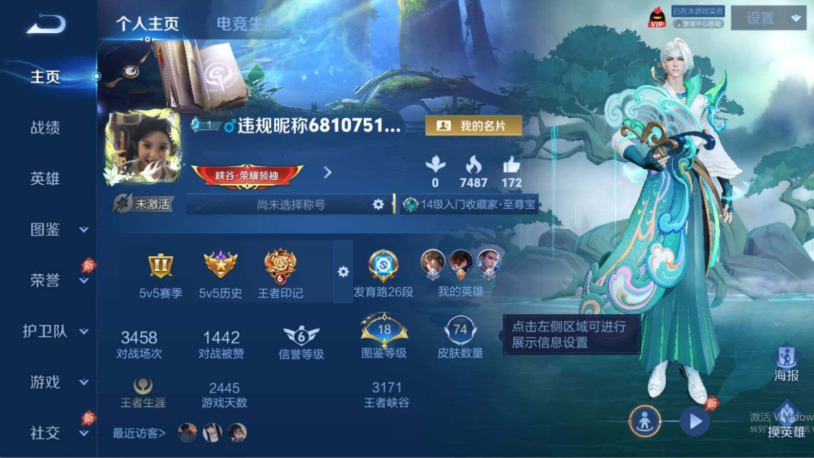 WZLE4559277王者荣耀账号详情图4 WZLE4559277王者荣耀账号详情图4