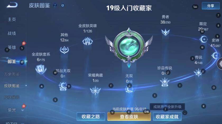 WZLX4559289王者荣耀账号详情图6