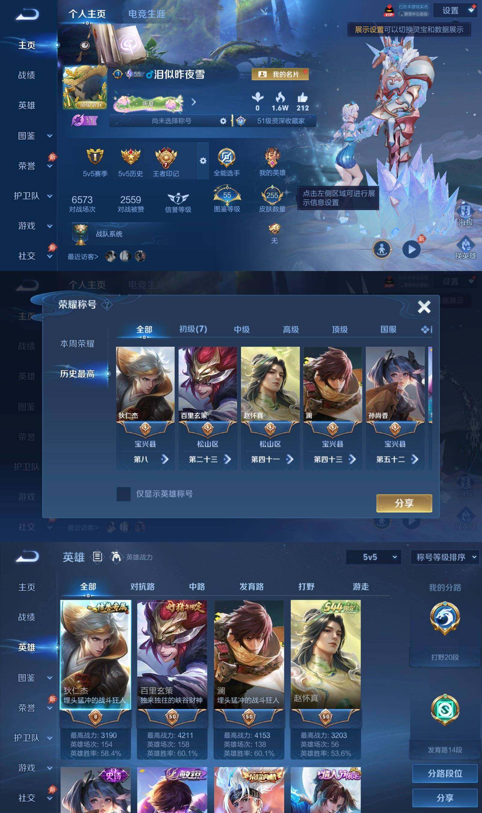 WZPX4559785王者荣耀账号详情图2 WZPX4559785王者荣耀账号详情图2