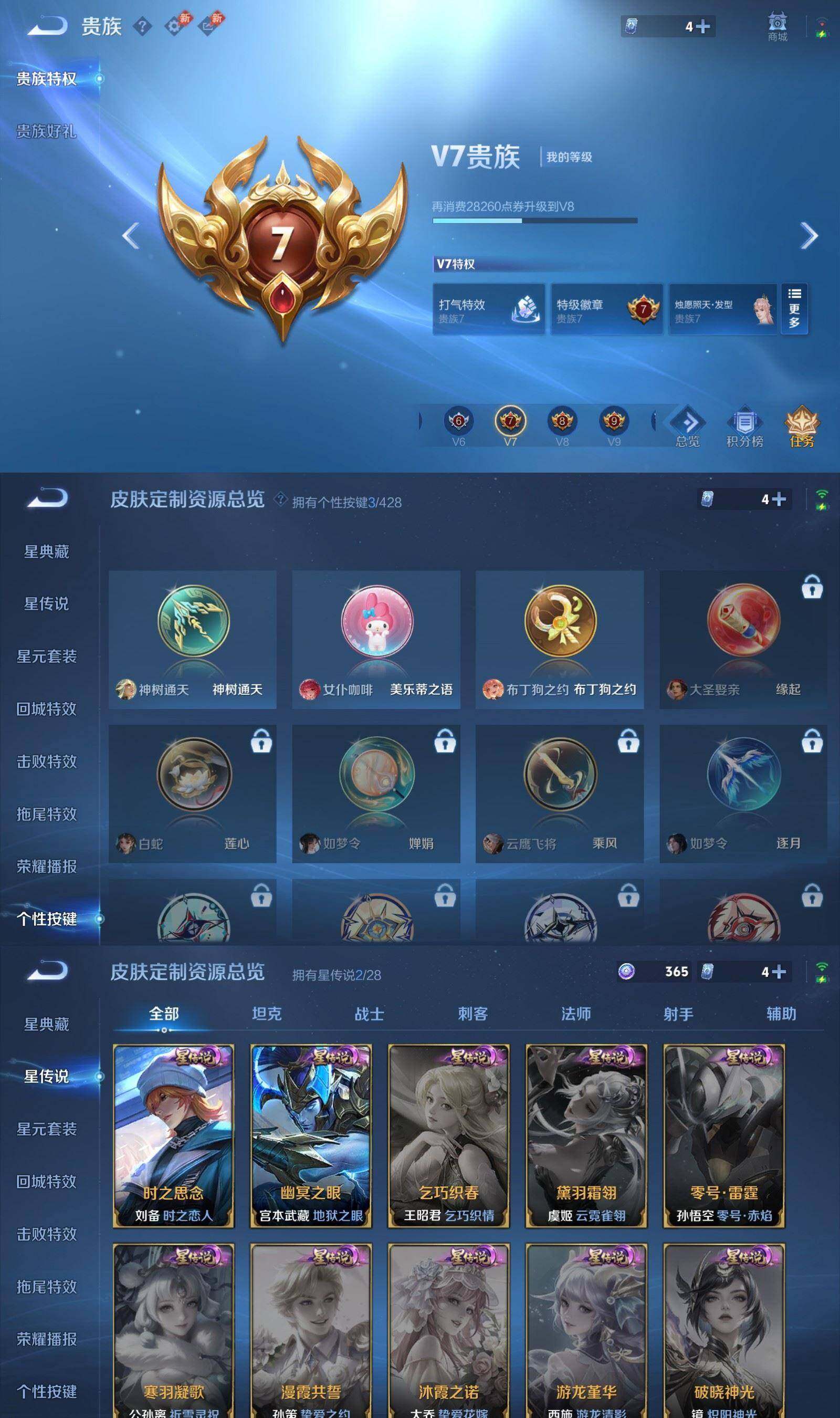 WZPX4559785王者荣耀账号详情图7 WZPX4559785王者荣耀账号详情图7