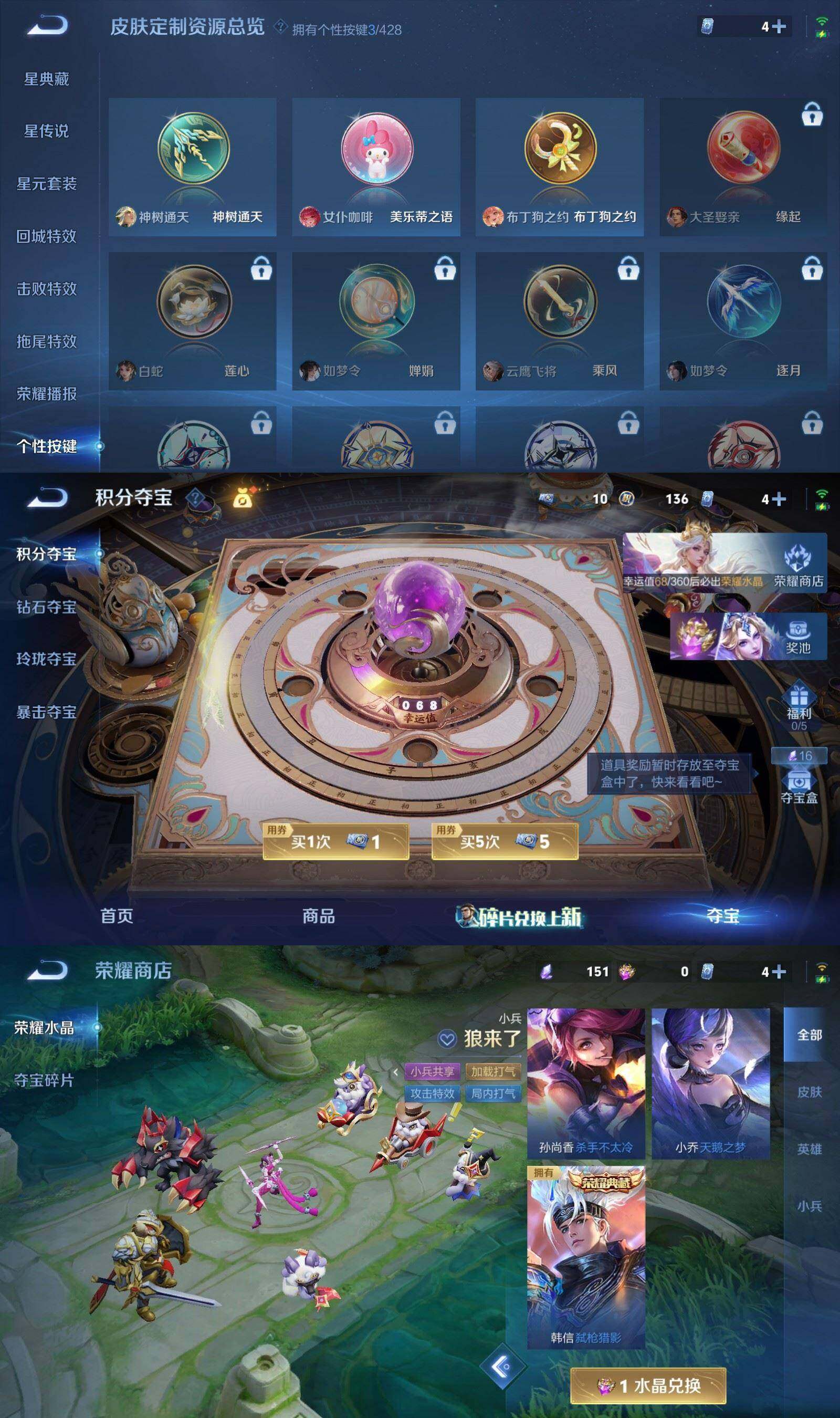 WZPX4559785王者荣耀账号详情图8 WZPX4559785王者荣耀账号详情图8