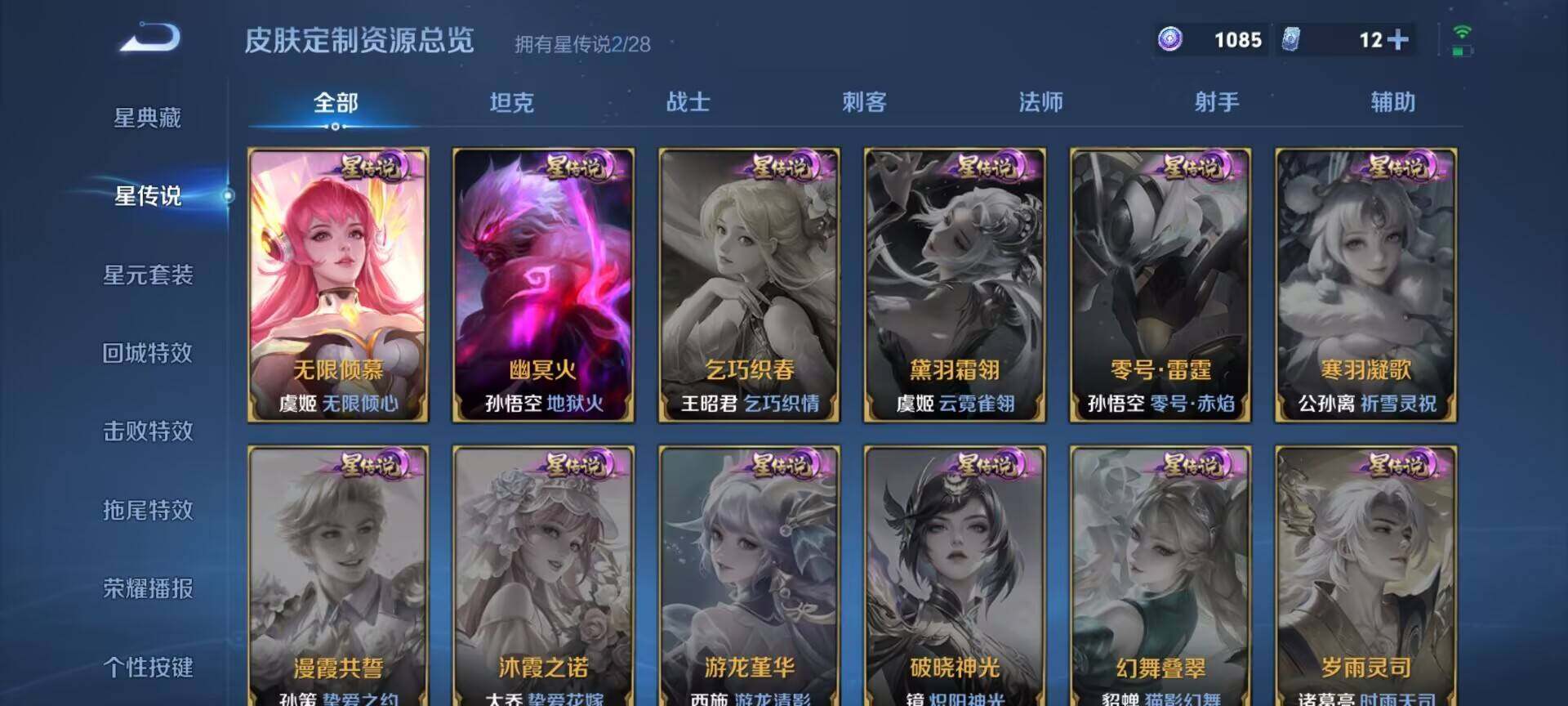 WZQM4559191王者荣耀账号详情图3 WZQM4559191王者荣耀账号详情图3