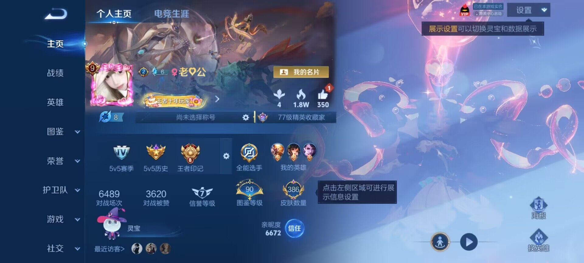 WZQM4559191王者荣耀账号详情图9 WZQM4559191王者荣耀账号详情图9