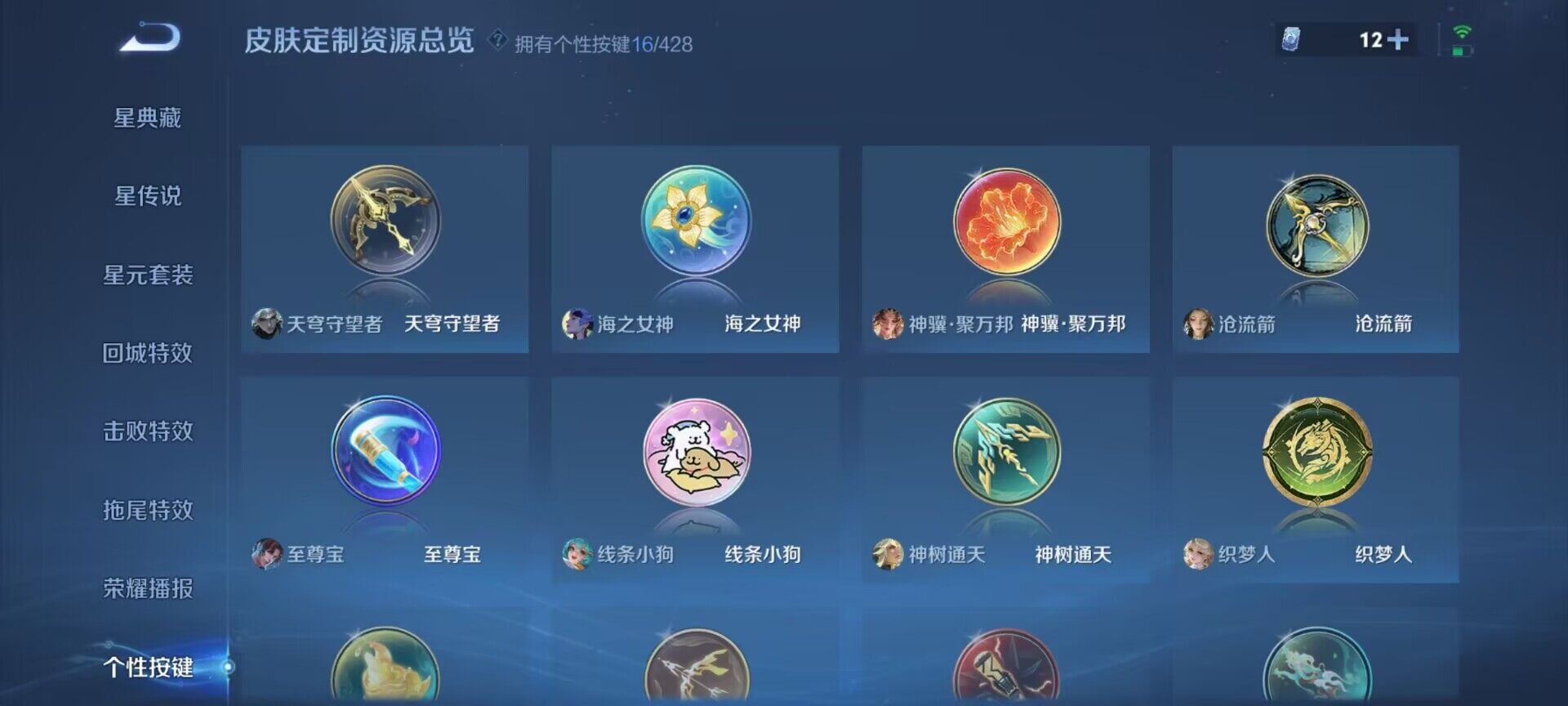 WZQM4559191王者荣耀账号详情图13 WZQM4559191王者荣耀账号详情图13