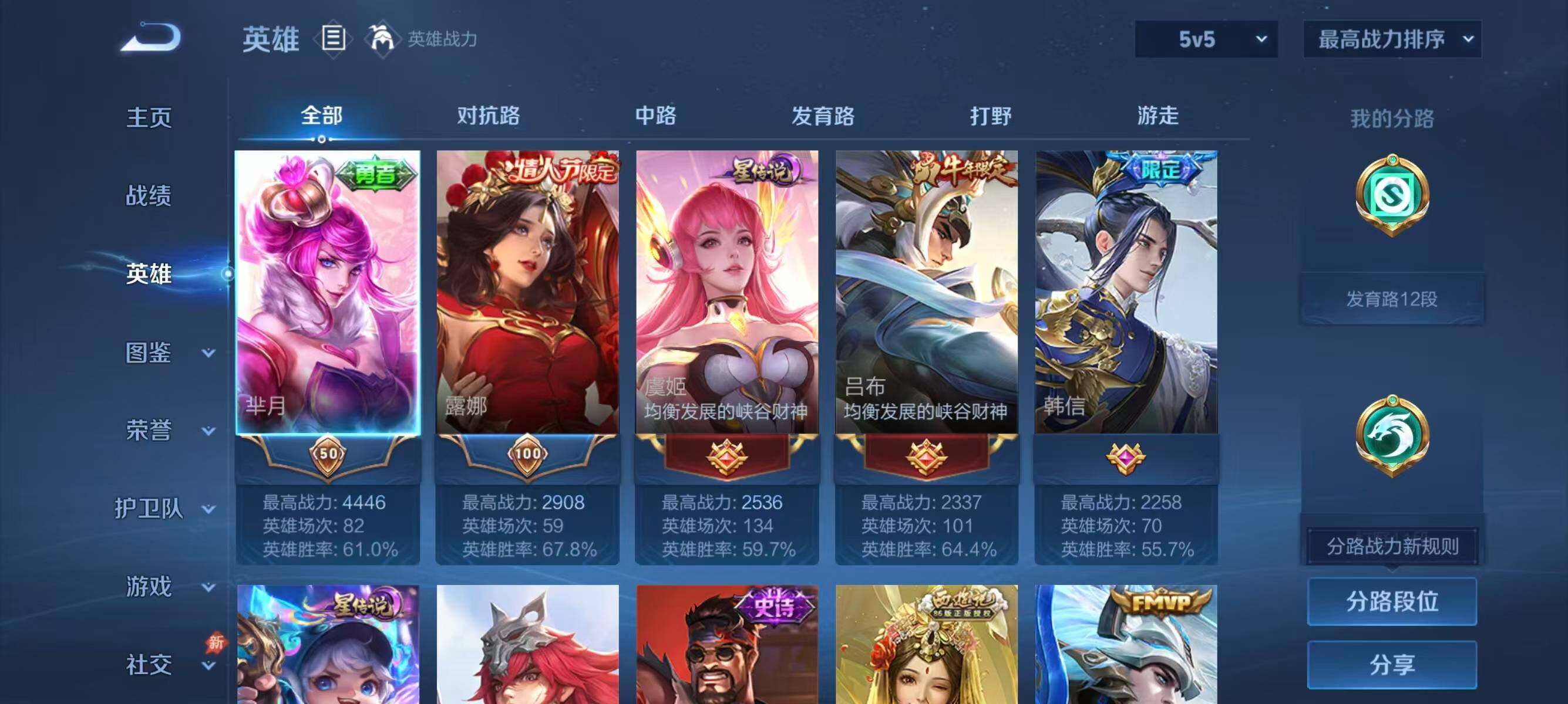 WZMMN4566917王者荣耀账号详情图6 WZMMN4566917王者荣耀账号详情图6