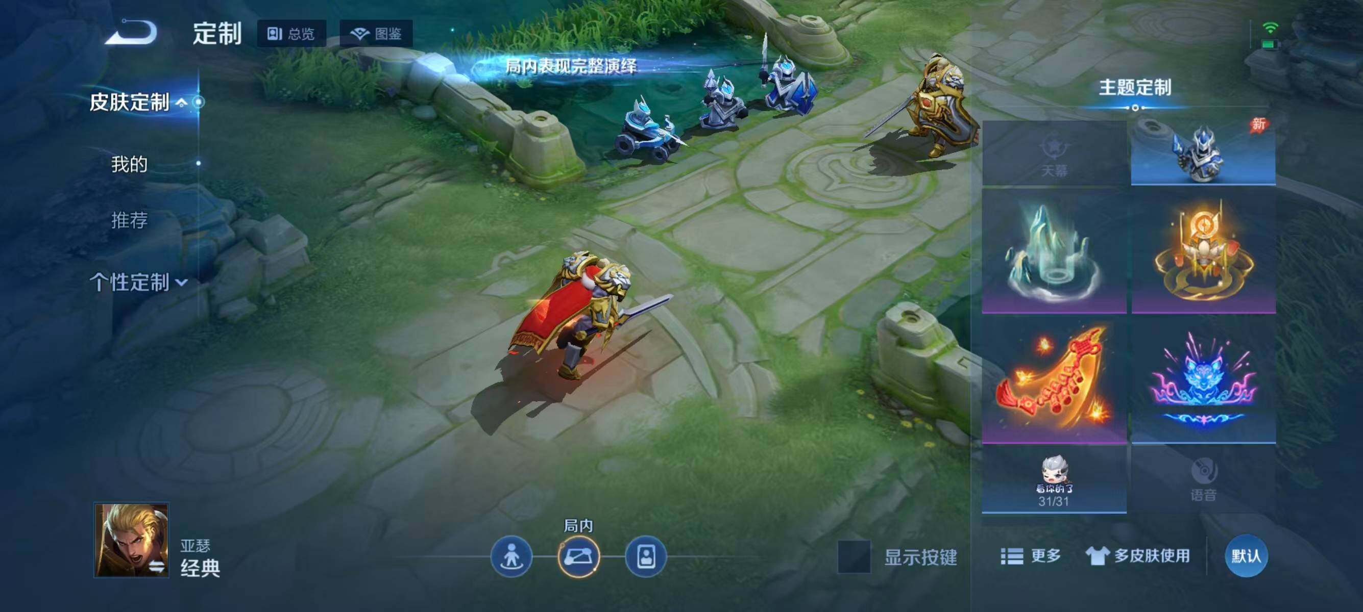 WZMMN4566917王者荣耀账号详情图10 WZMMN4566917王者荣耀账号详情图10