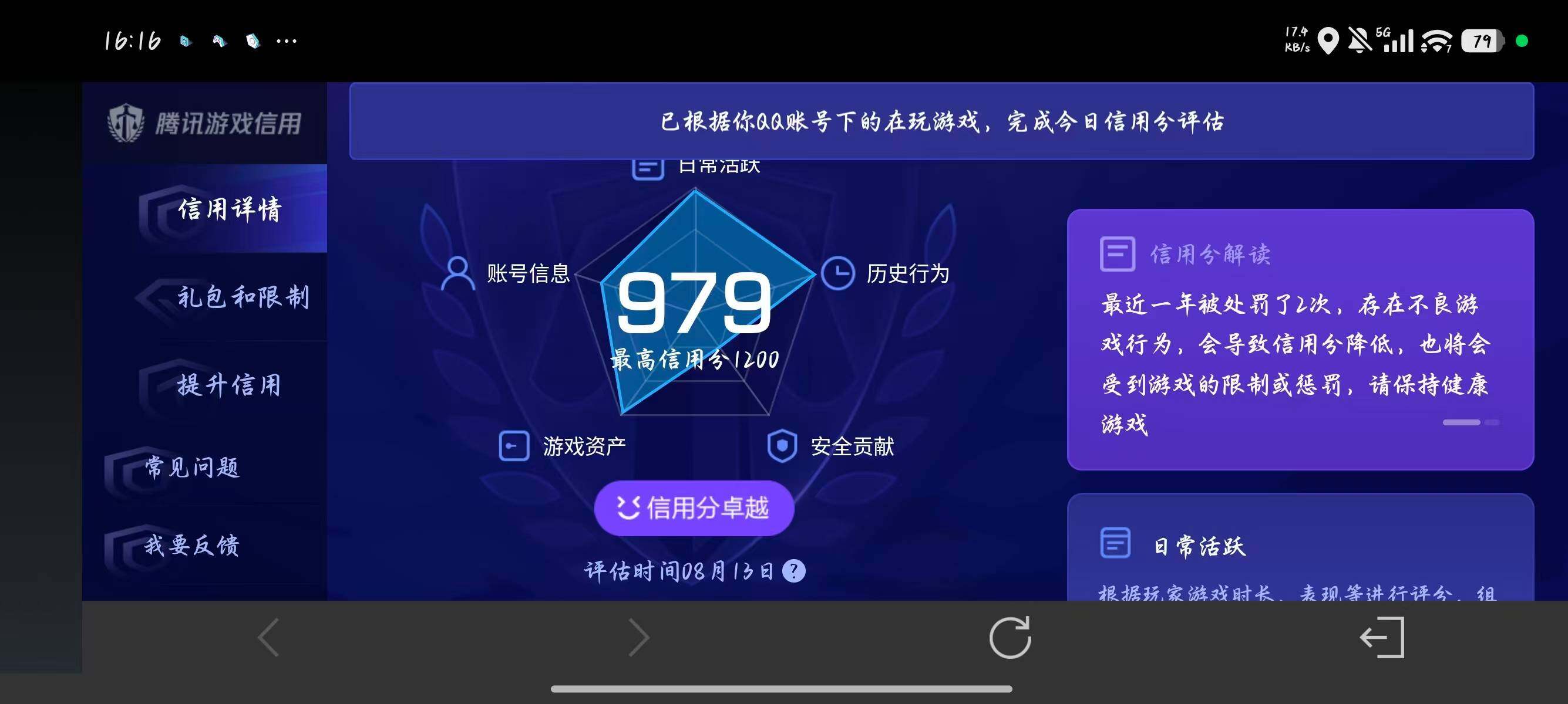 WZMMN4566917王者荣耀账号详情图15 WZMMN4566917王者荣耀账号详情图15