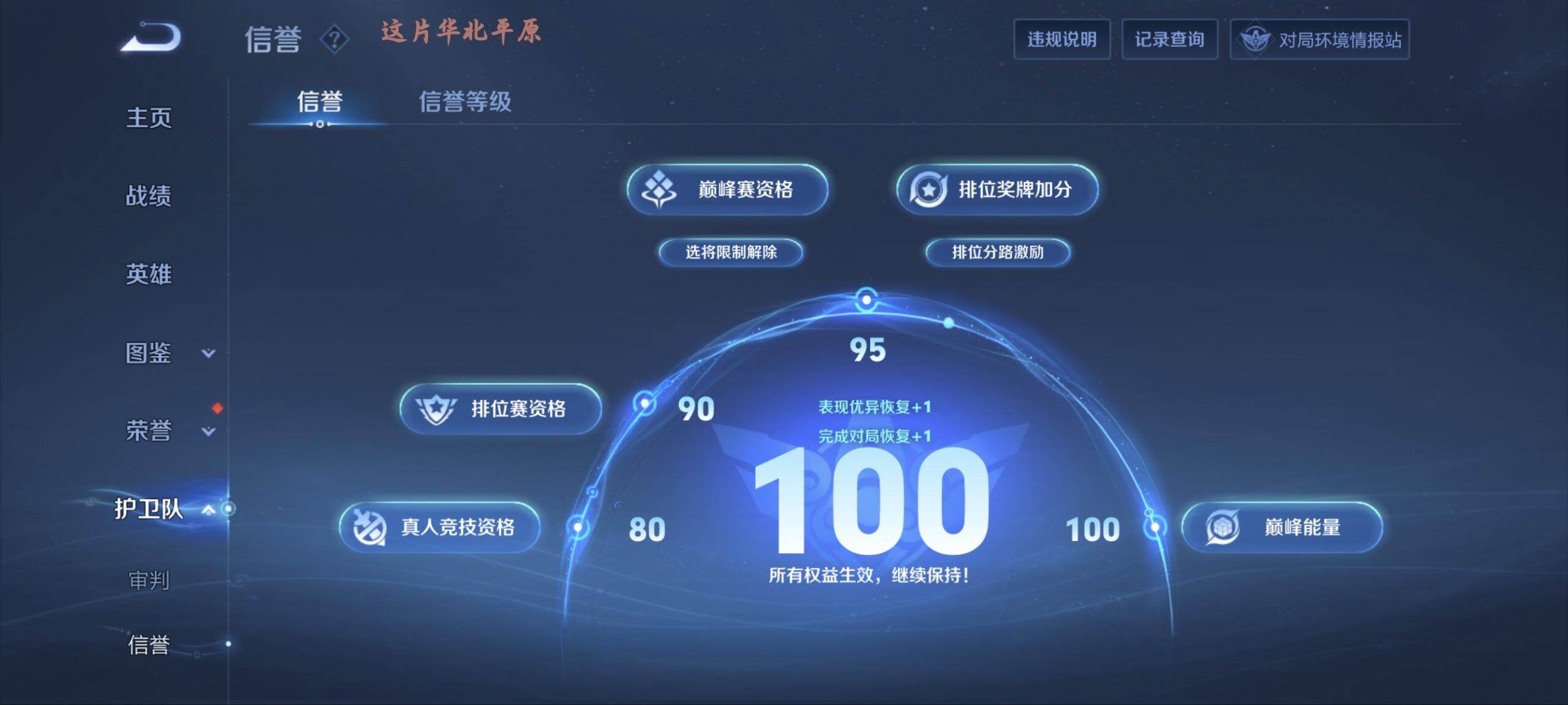 WZDN4559193王者荣耀账号详情图3 WZDN4559193王者荣耀账号详情图3
