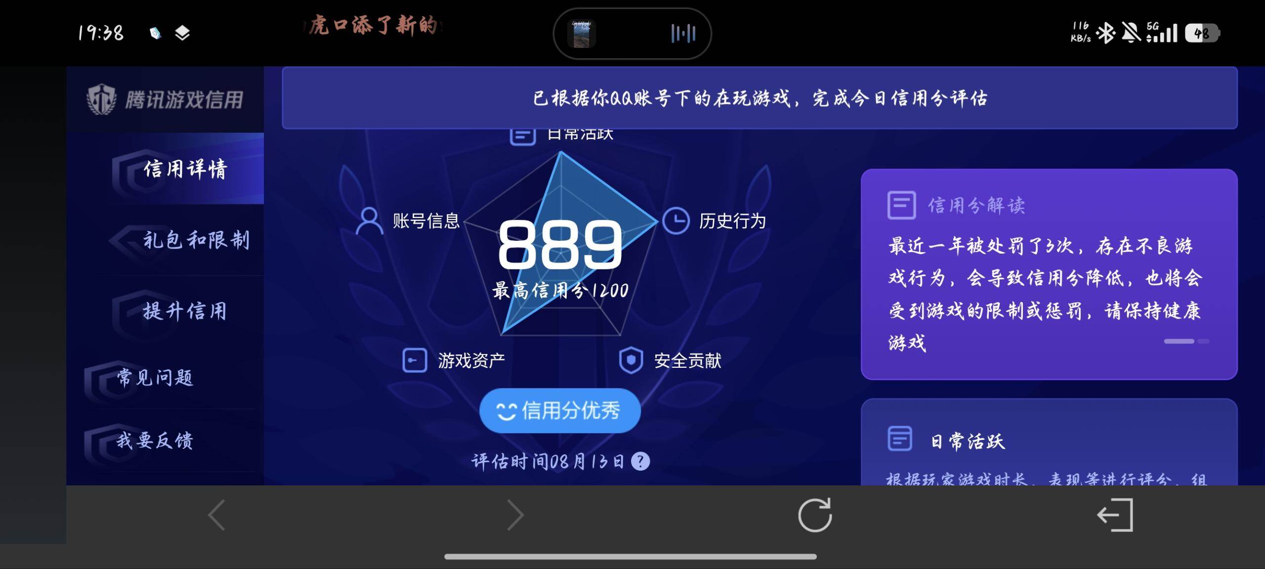 WZDN4559193王者荣耀账号详情图4 WZDN4559193王者荣耀账号详情图4