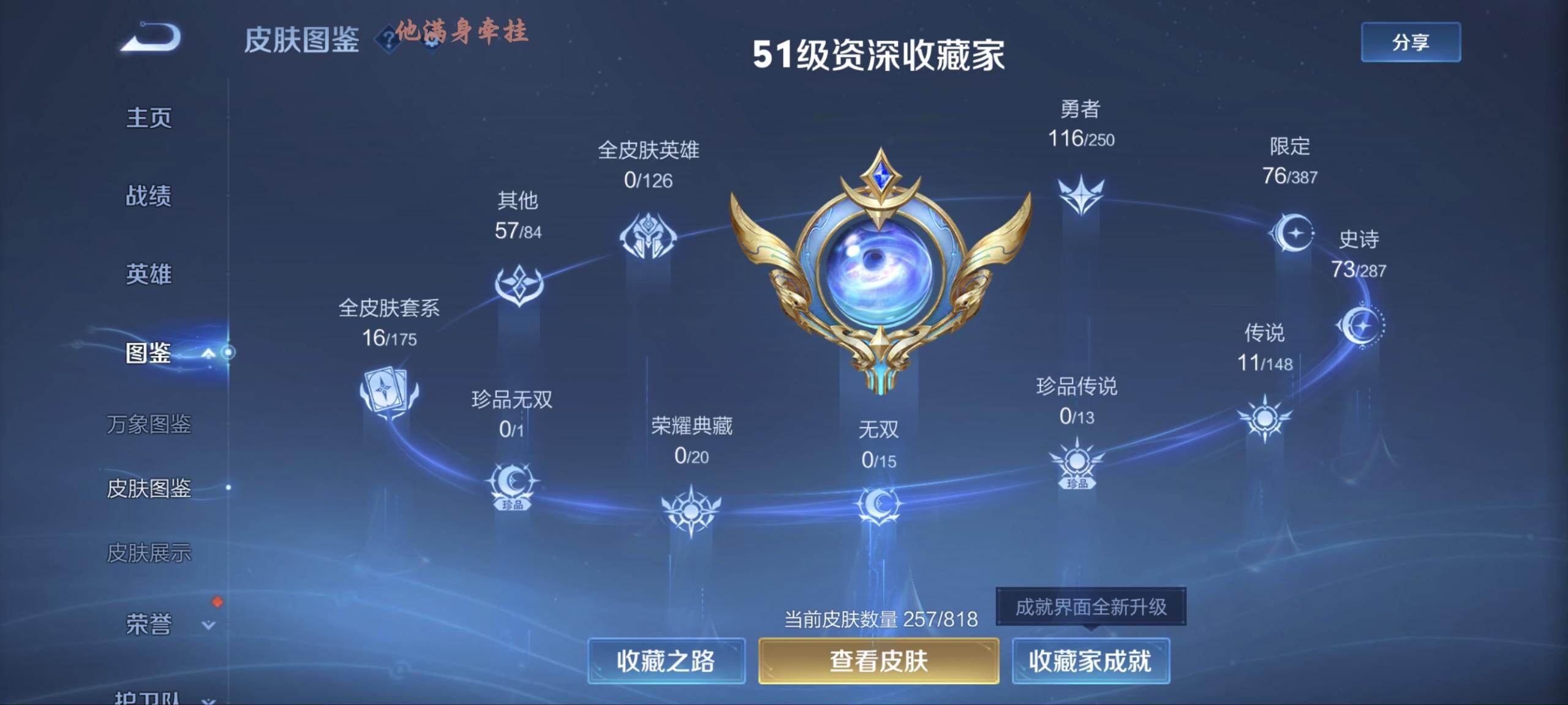 WZDN4559193王者荣耀账号详情图5 WZDN4559193王者荣耀账号详情图5