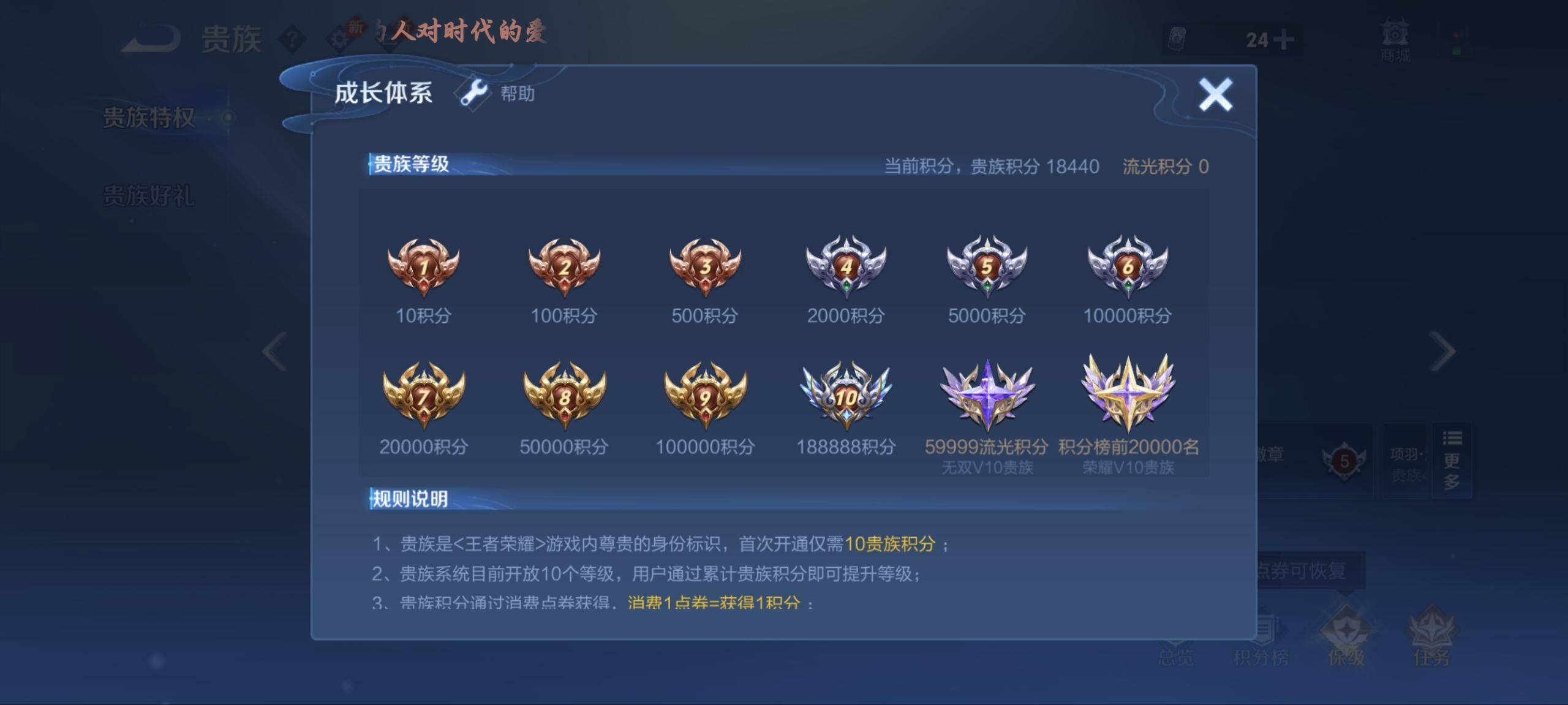 WZDN4559193王者荣耀账号详情图9 WZDN4559193王者荣耀账号详情图9