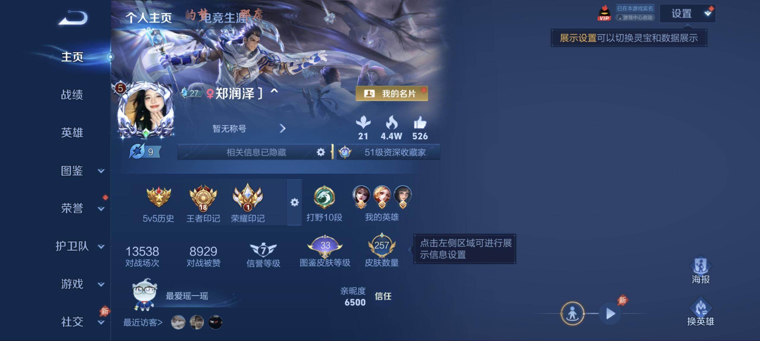 WZDN4559193王者荣耀账号详情图12 WZDN4559193王者荣耀账号详情图12