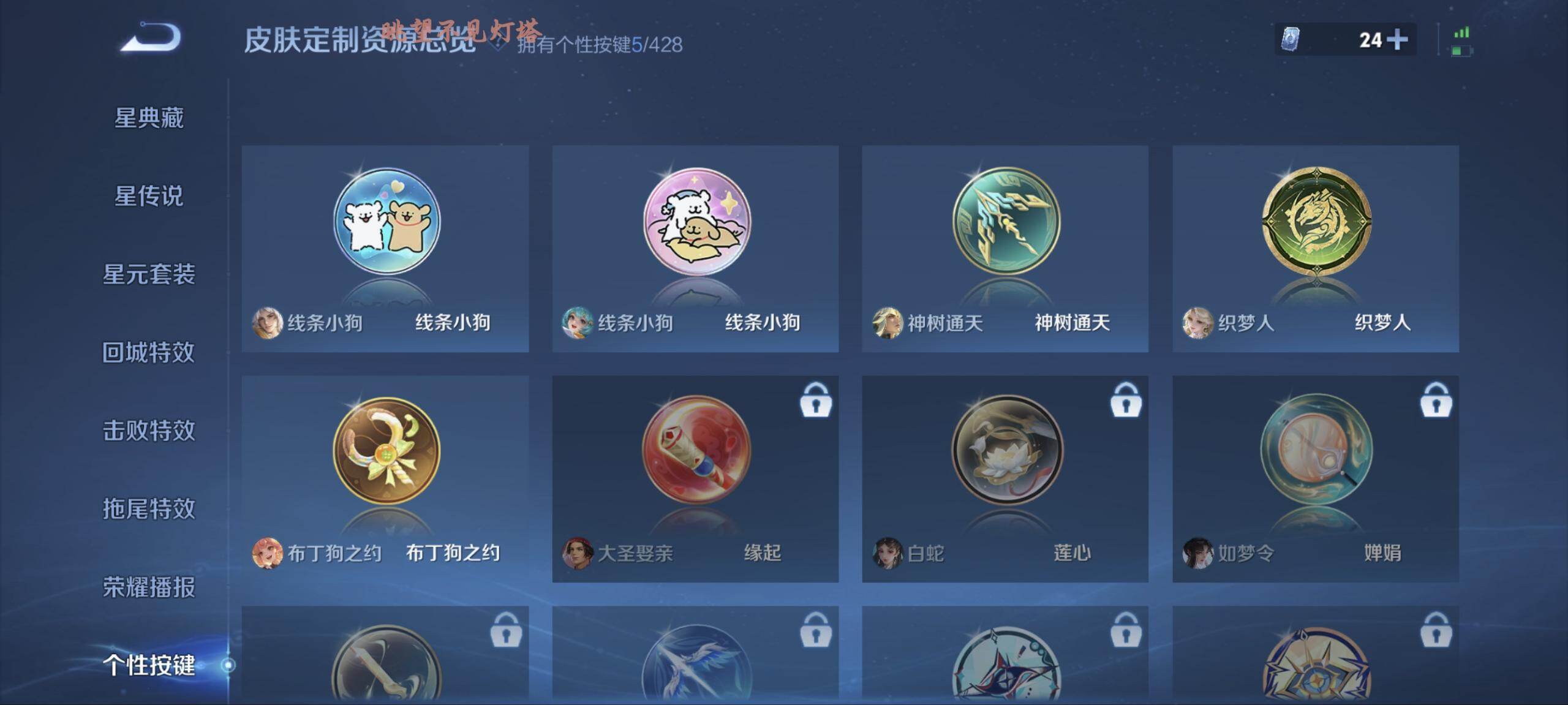 WZDN4559193王者荣耀账号详情图13 WZDN4559193王者荣耀账号详情图13