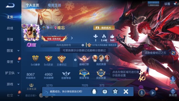 王者荣耀账号苹果QQxy20231【秒换绑】无双v10-538皮肤-10王者印记，5星元时之思念，未来机甲，幻海之心，幽