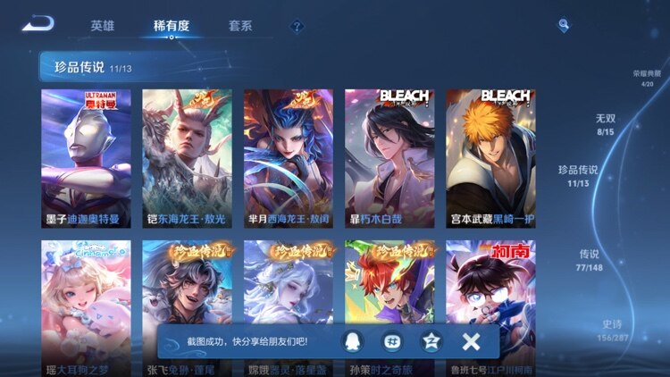 WZMMN4588166王者荣耀账号详情图3 WZMMN4588166王者荣耀账号详情图3