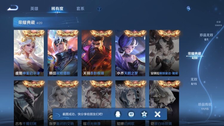 WZMMN4588166王者荣耀账号详情图6 WZMMN4588166王者荣耀账号详情图6