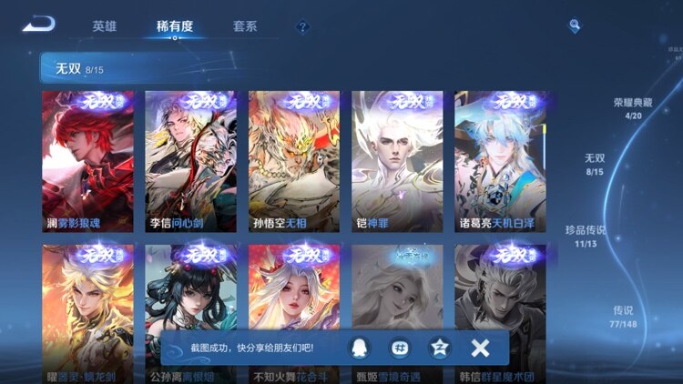 WZMMN4588166王者荣耀账号详情图8 WZMMN4588166王者荣耀账号详情图8