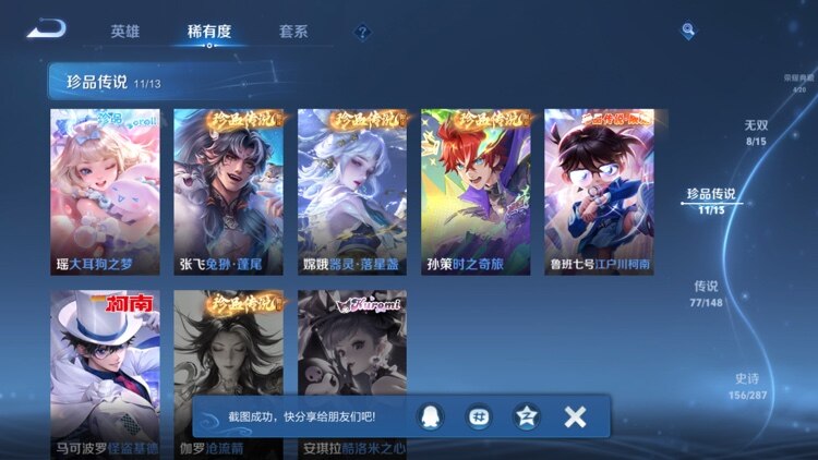 WZMMN4588166王者荣耀账号详情图9 WZMMN4588166王者荣耀账号详情图9