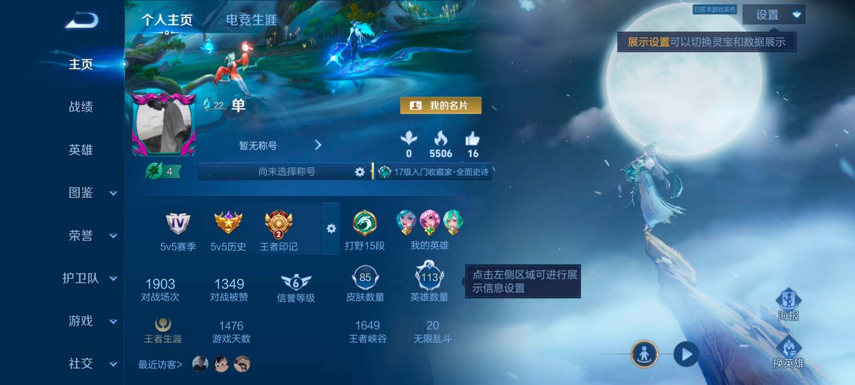 WZJZ4569758王者荣耀账号详情图4 WZJZ4569758王者荣耀账号详情图4