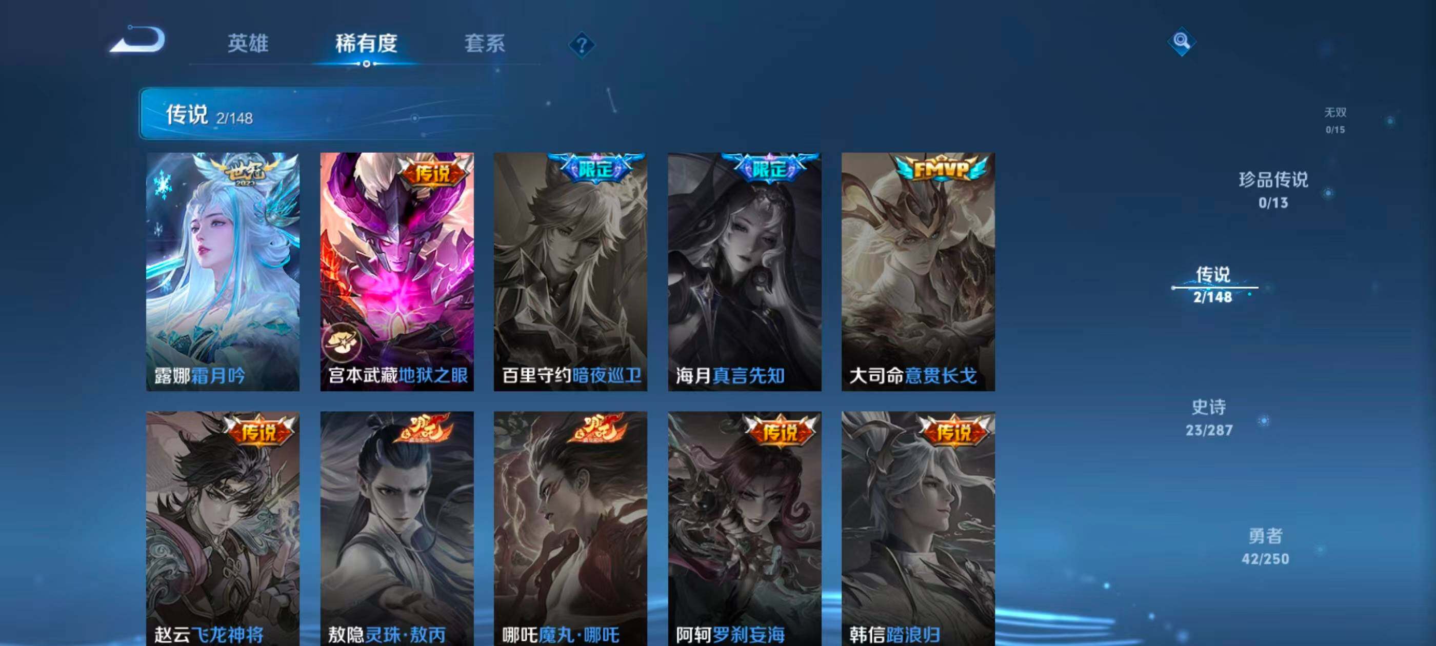 WZJZ4569758王者荣耀账号详情图6 WZJZ4569758王者荣耀账号详情图6