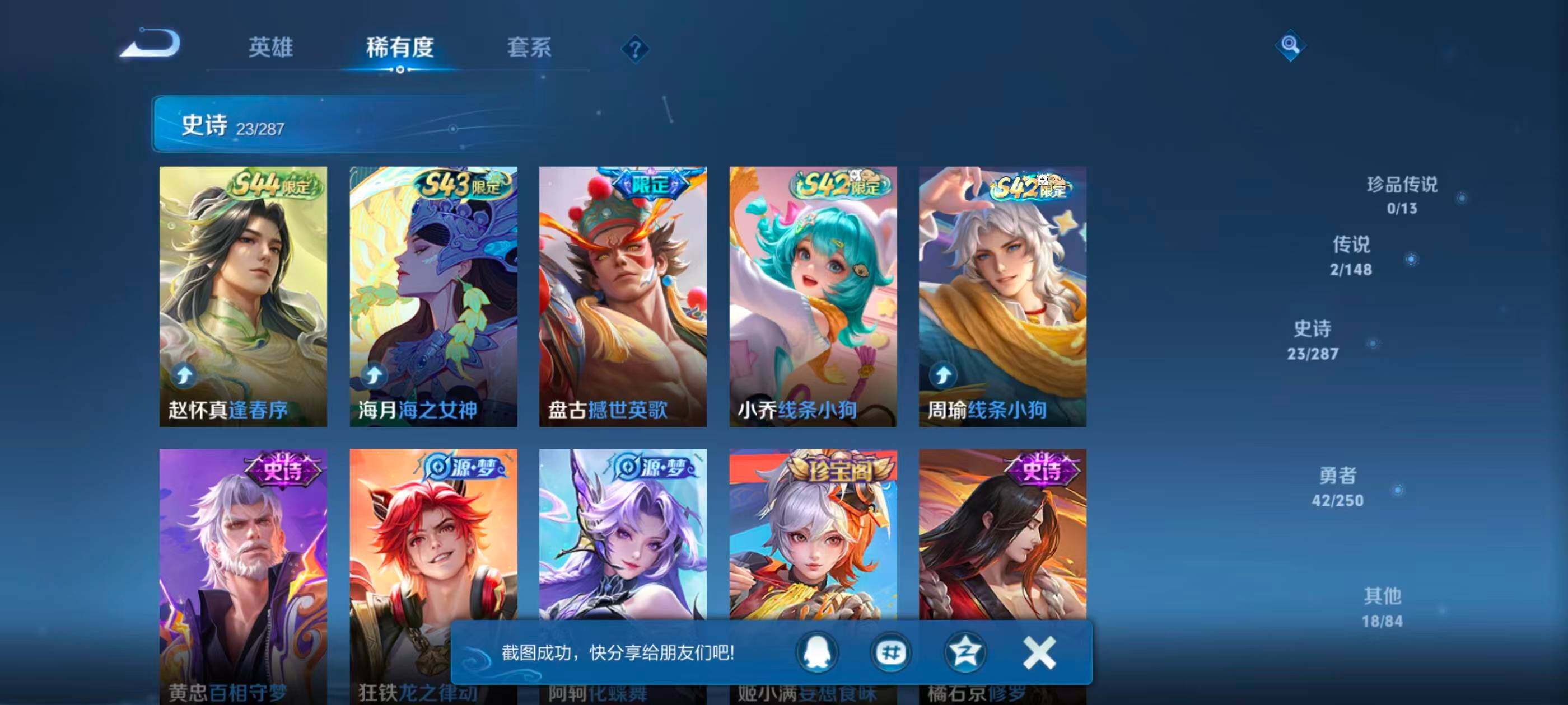 WZJZ4569758王者荣耀账号详情图7 WZJZ4569758王者荣耀账号详情图7