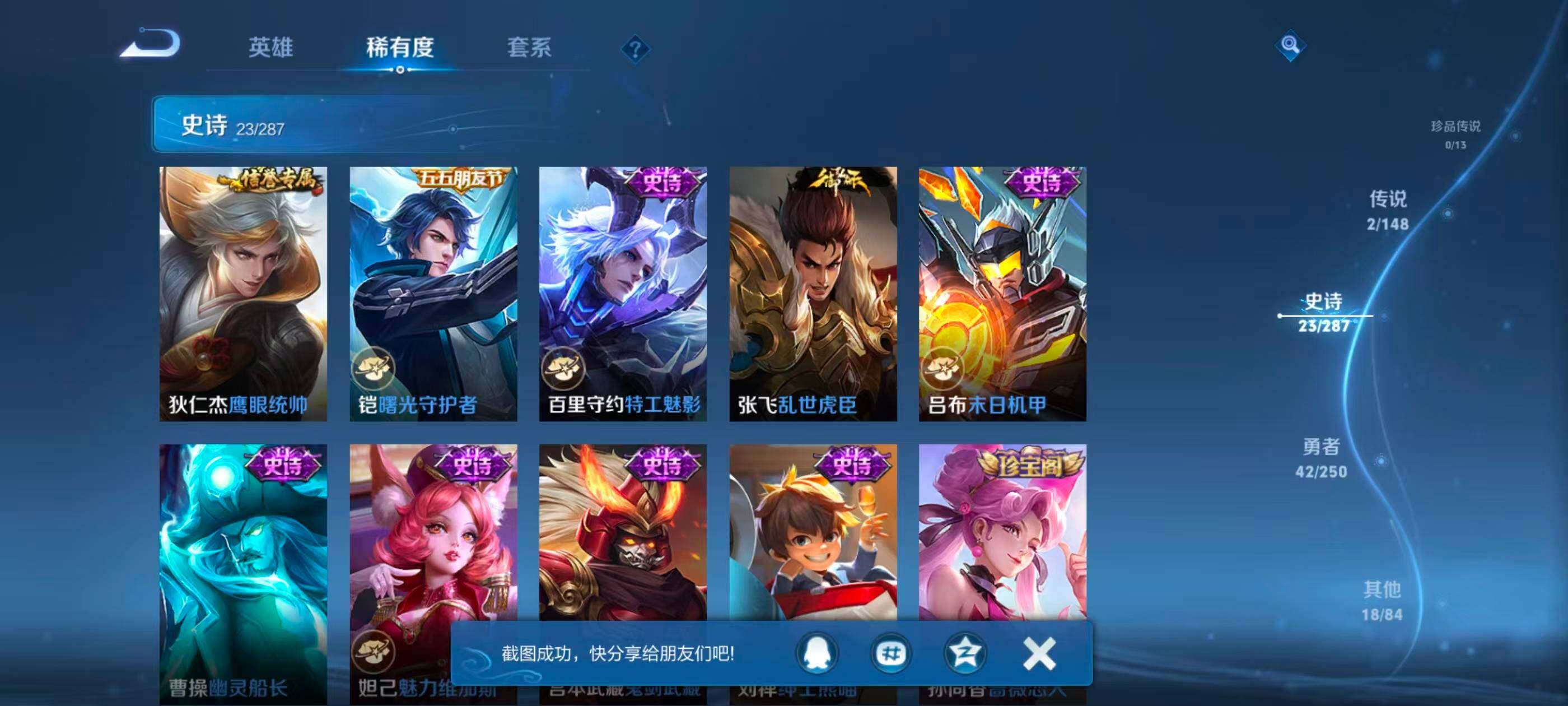 WZJZ4569758王者荣耀账号详情图8 WZJZ4569758王者荣耀账号详情图8